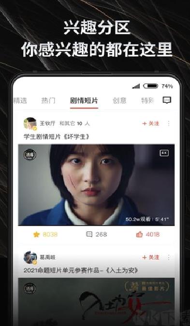 新片场 v2.6.3