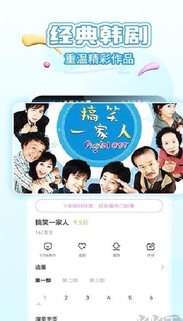 韩小圈 v6.6.7官方版