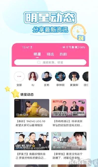 韩小圈 v6.6.7官方版