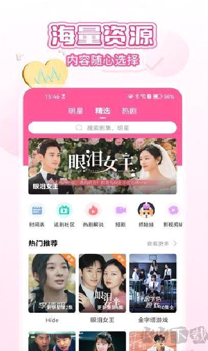 韩小圈 v6.6.7官方版