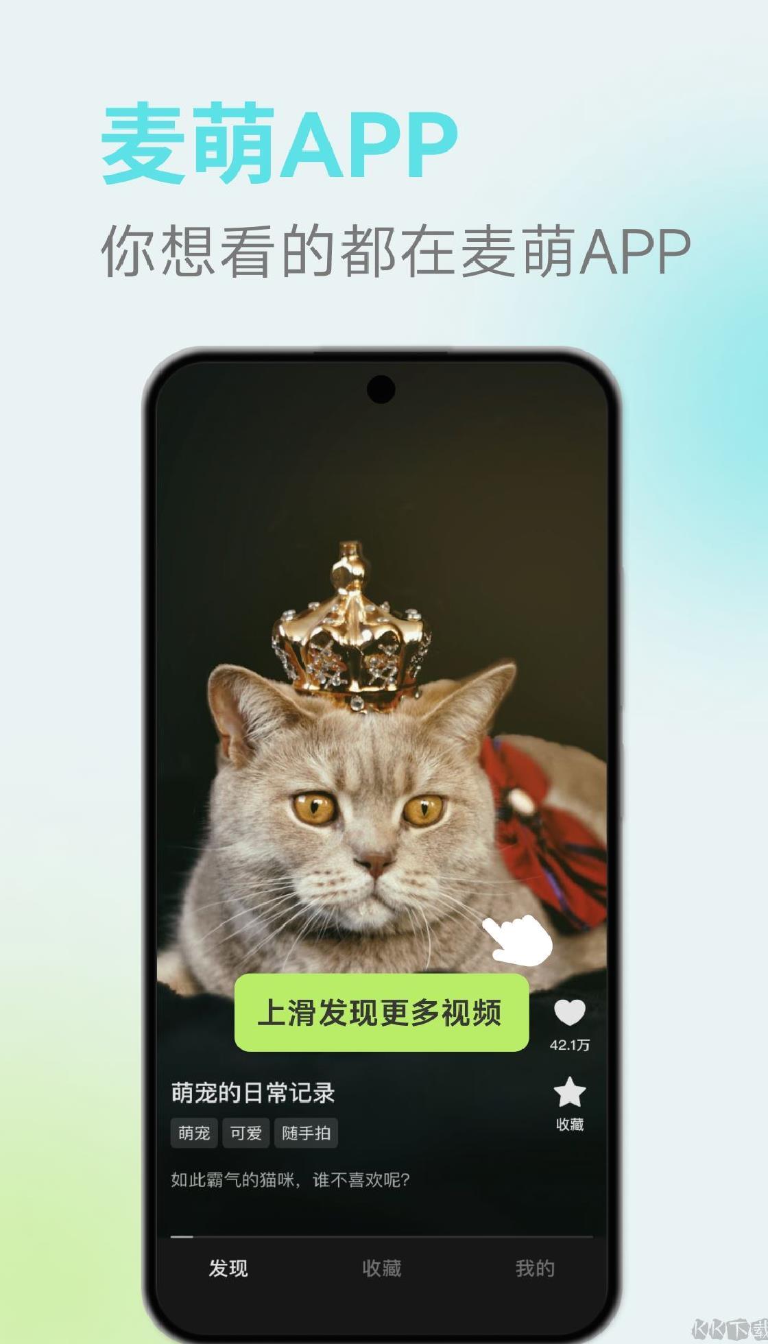 麦萌短剧免费观看 v2.1.0