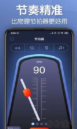 来音节拍器正版 v2.9.0