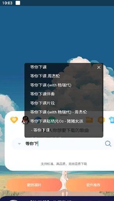 听·下-plus v2.1.4-plus中文版