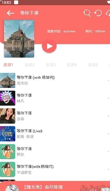 听·下-plus v2.1.4-plus中文版