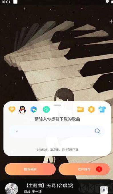 听·下-plus v2.1.4-plus中文版