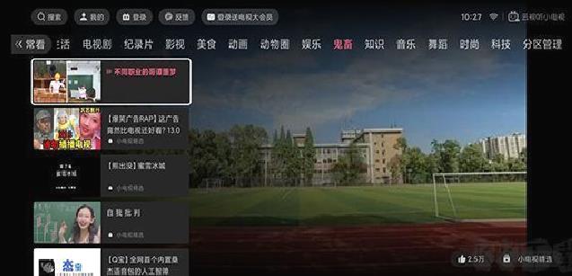 哔哩哔哩云视听小电视 v1.7.7
