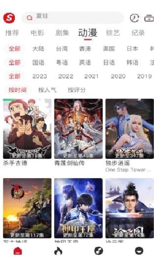 速搜视频APP无广告纯净版 v1.0.2