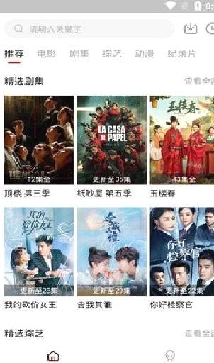 速搜视频APP无广告纯净版 v1.0.2