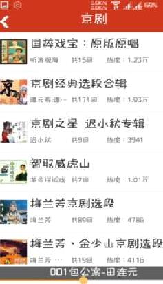 经典评书大全(评书相声戏曲全集) 最新版v2.9.0.1