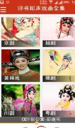 经典评书大全(评书相声戏曲全集) 最新版v2.9.0.1