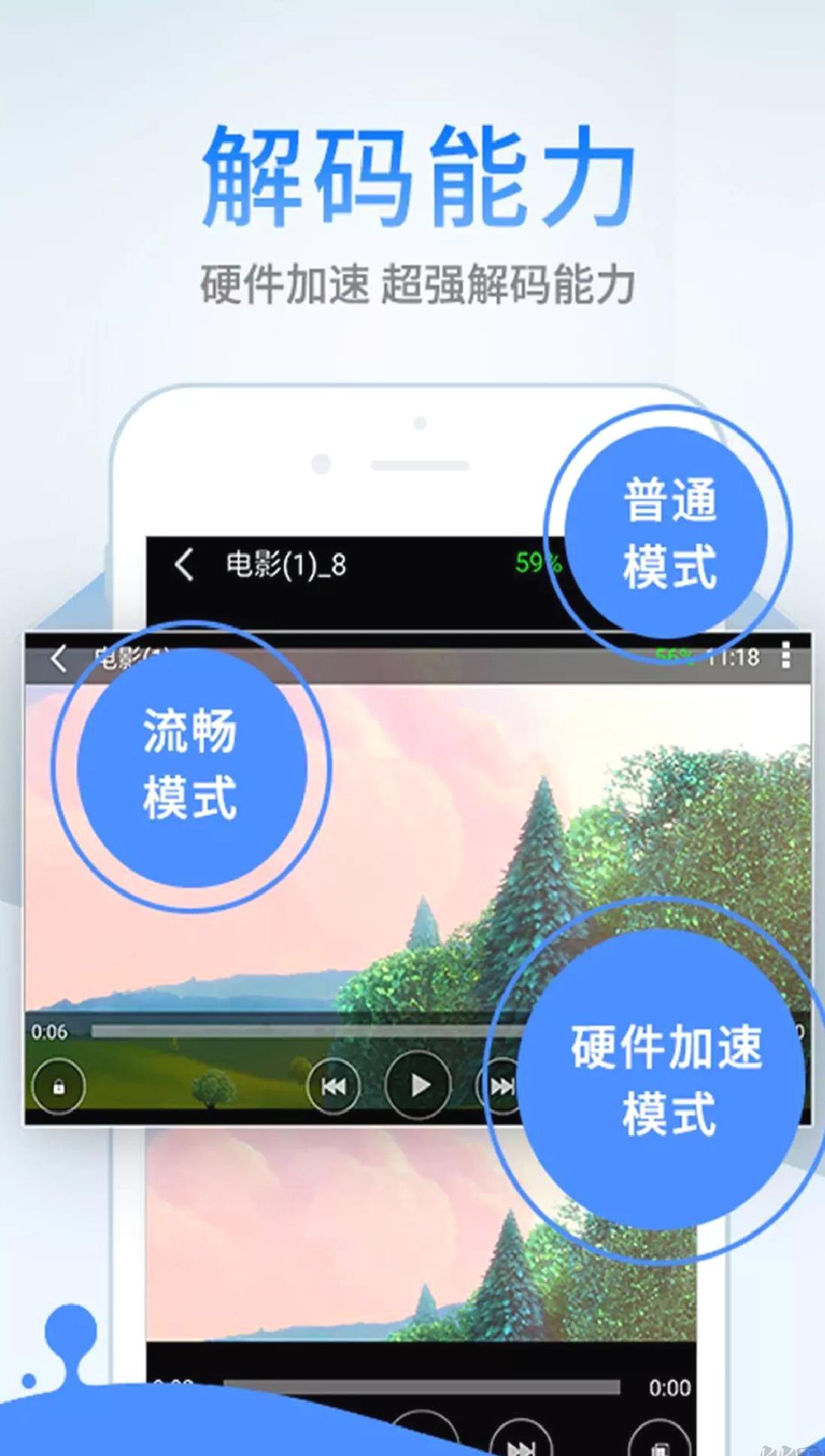 影音先锋手机版播放器 v6.9.94安卓版