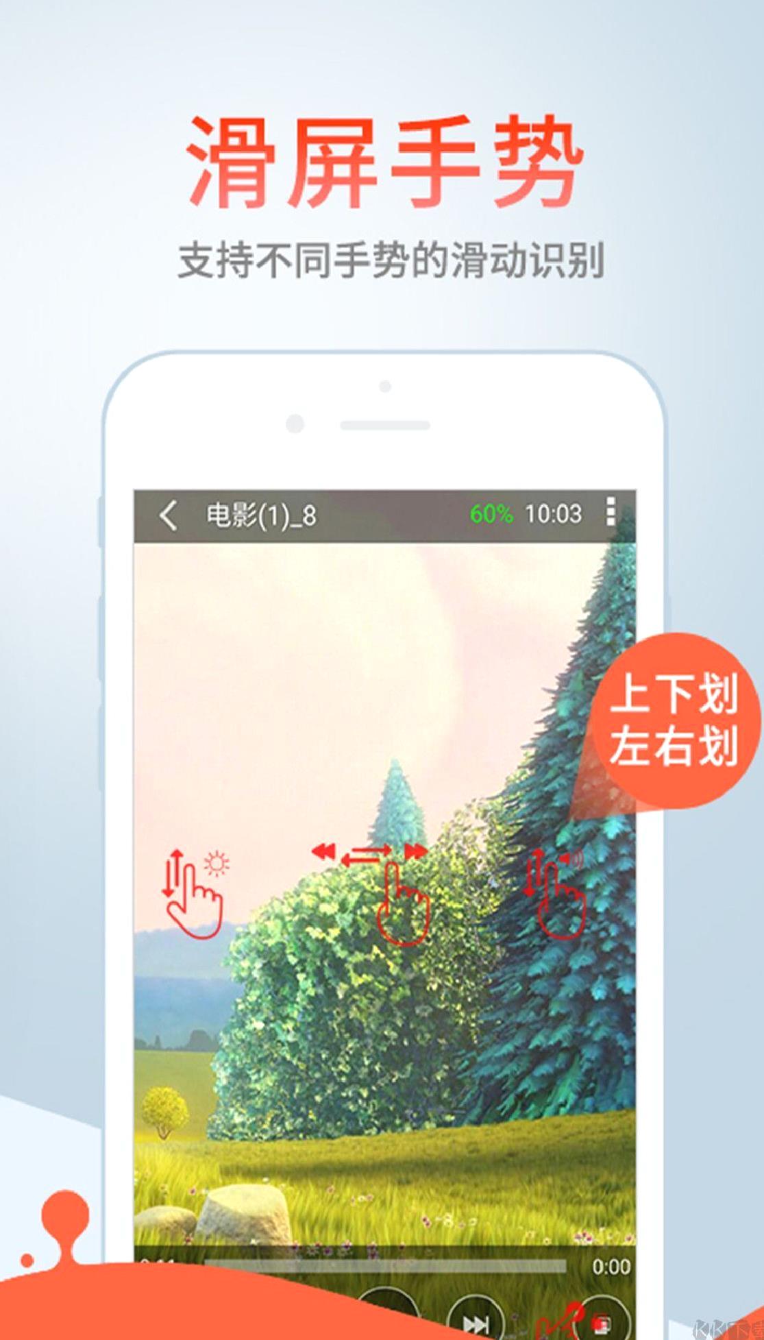 影音先锋手机版播放器 v6.9.94安卓版