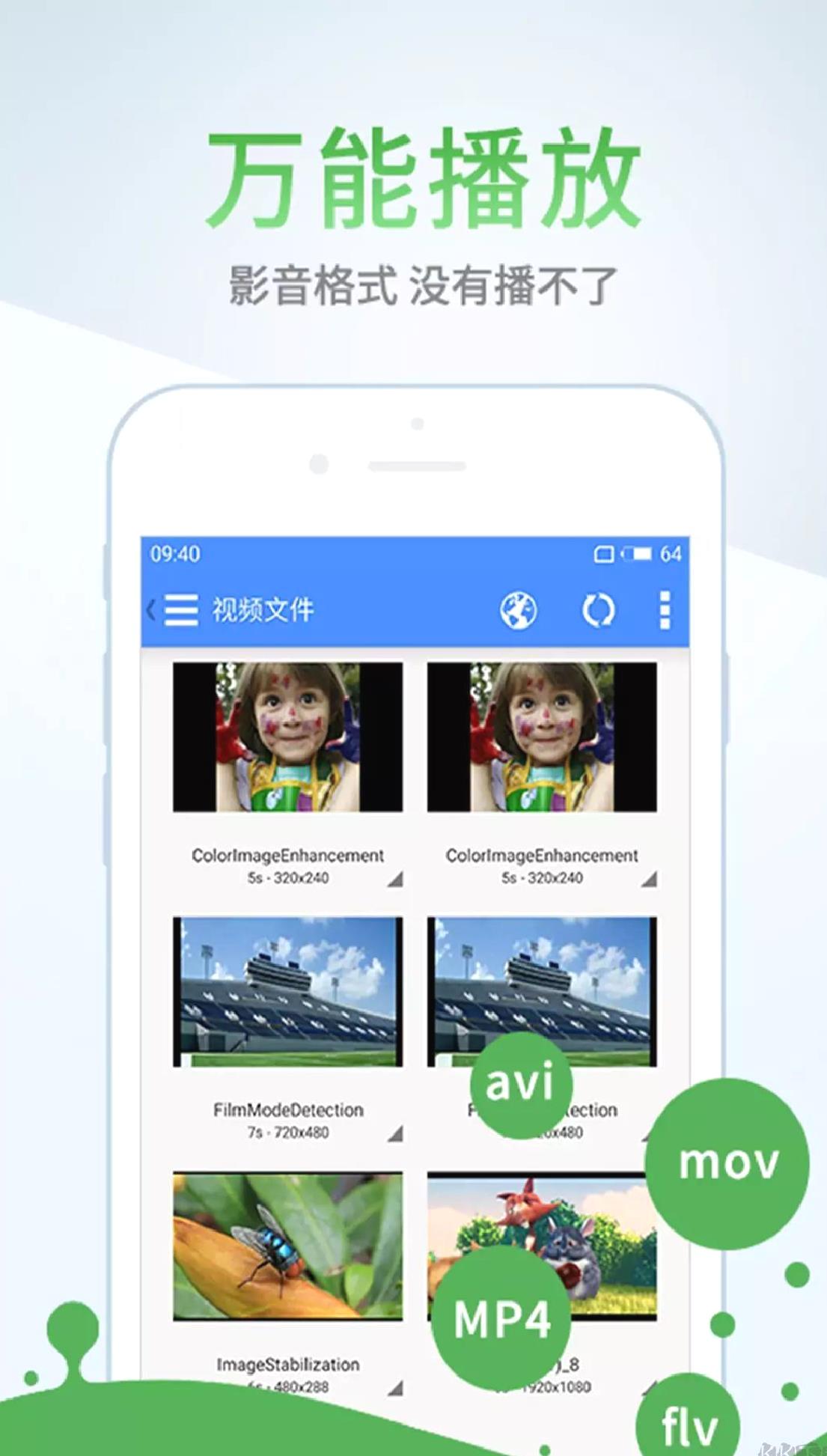 影音先锋手机版播放器 v6.9.94安卓版