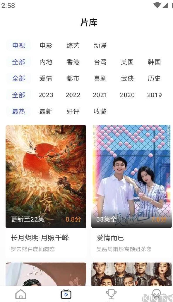花海视频APP无广告纯净版 v3.8.9