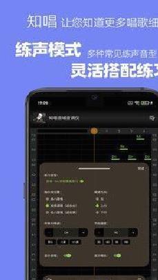 知唱音域音调仪专业版 v2.2.0免费版