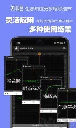 知唱音域音调仪专业版 v2.2.0免费版