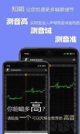 知唱音域音调仪专业版 v2.2.0免费版