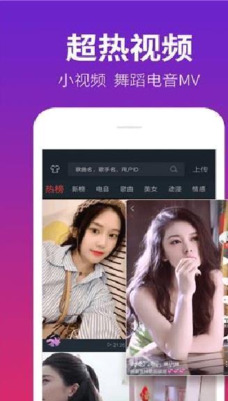 DJ多多音乐 安卓免费版V5.4.4