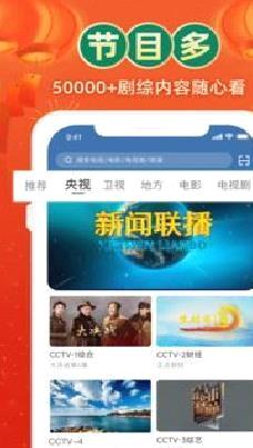 电视家APP 官方版v3.2.5