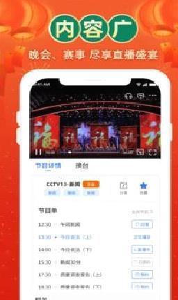 电视家APP 官方版v3.2.5