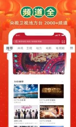 电视家APP 官方版v3.2.5