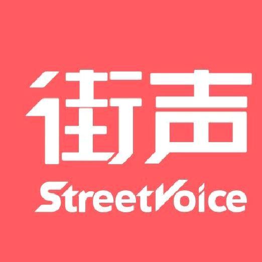 街声app官方最新版 v5.0.0