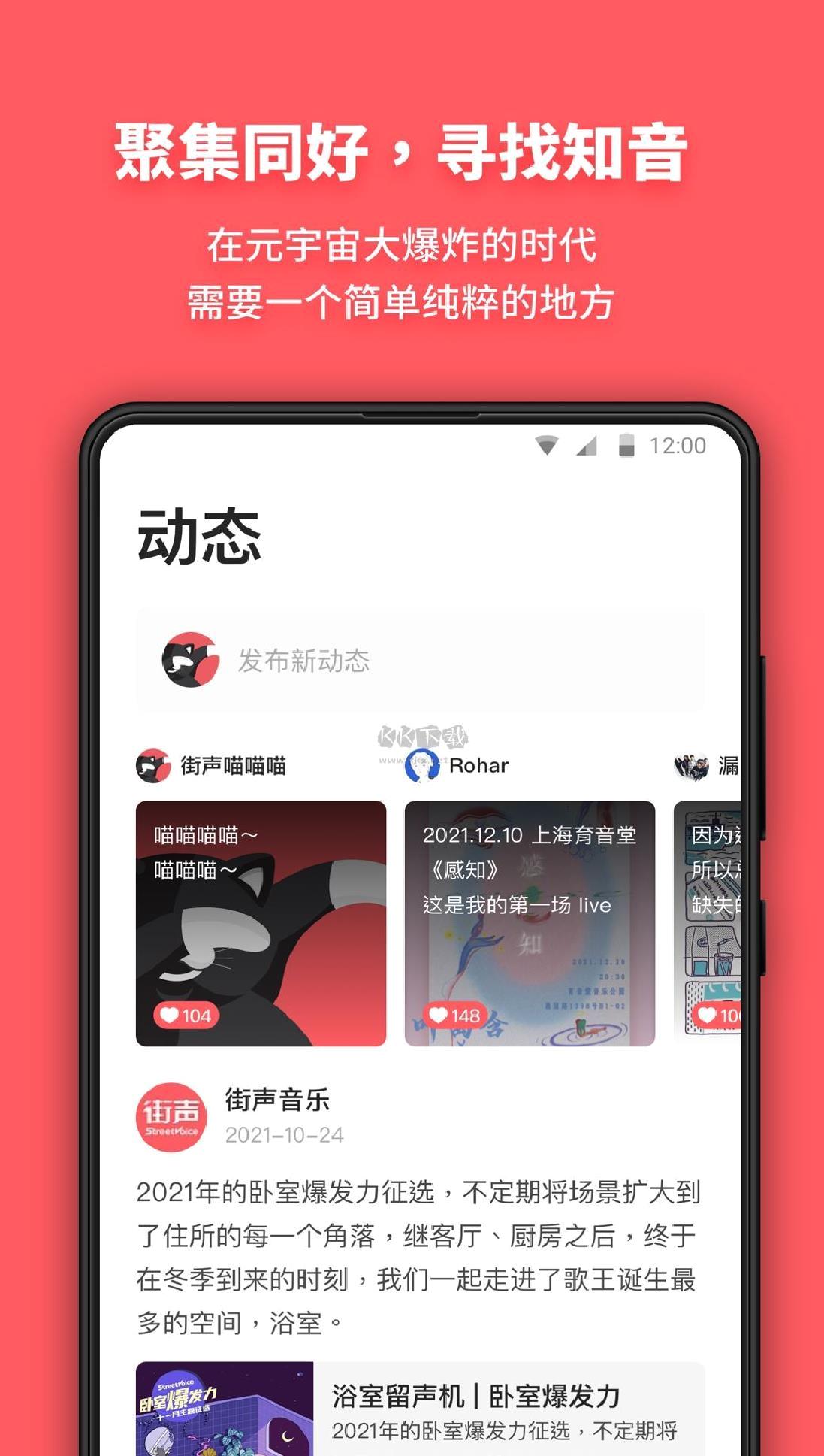 街声app官方最新版 v5.0.0