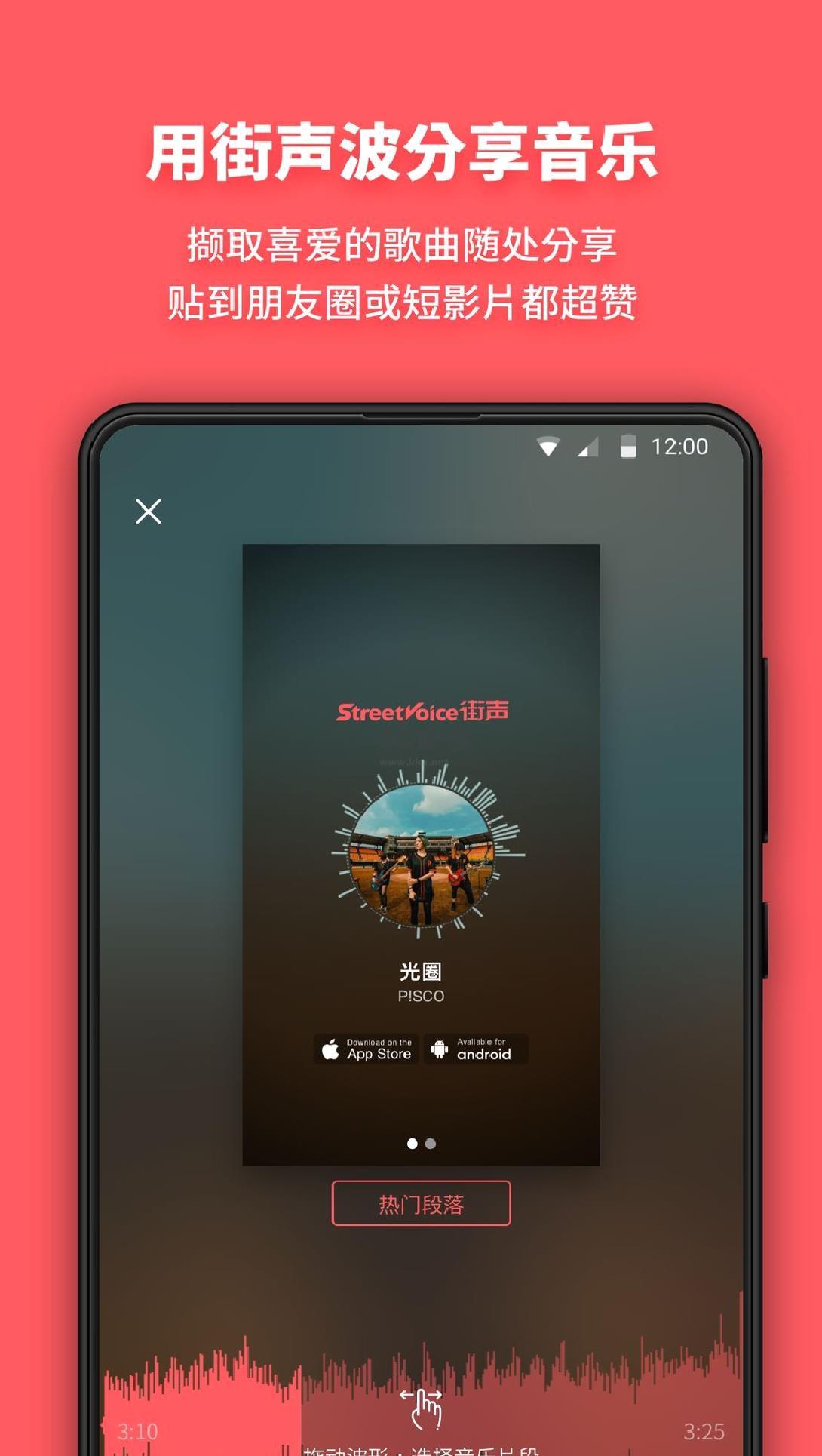 街声app官方最新版 v5.0.0