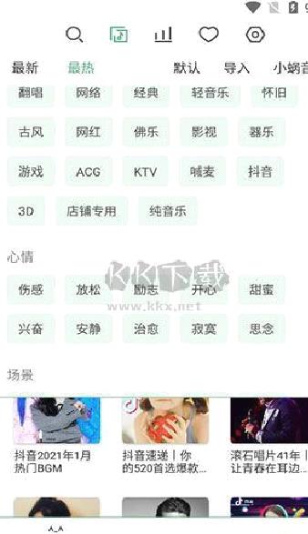 落雪音乐app官网最新版 v1.1.0