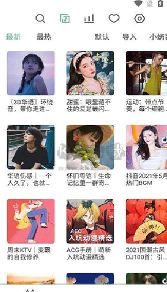 落雪音乐app官网最新版 v1.1.0