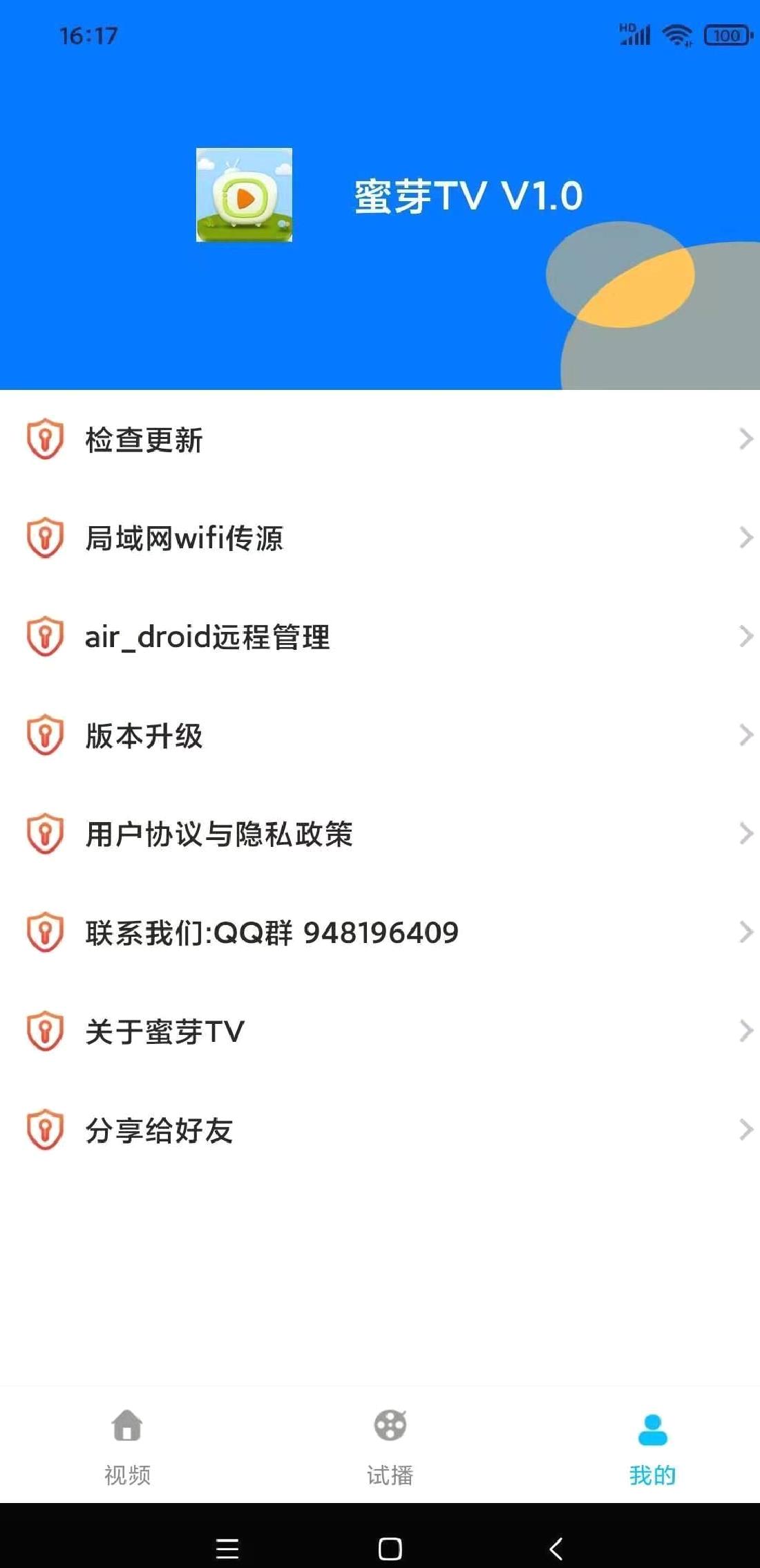 蜜芽TV视频 安卓版2023