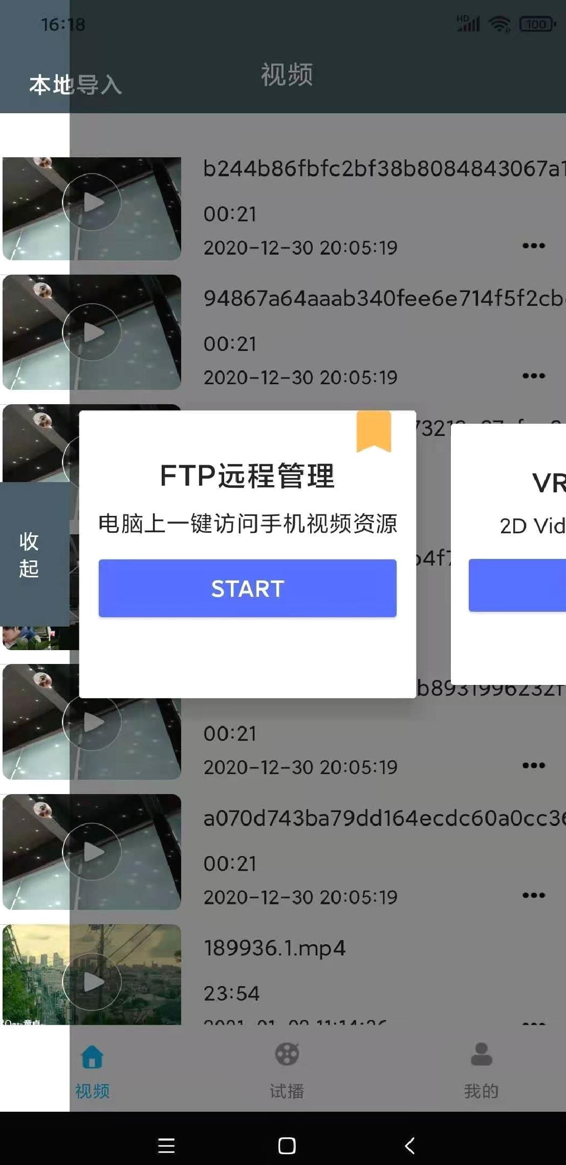 蜜芽TV视频 安卓版2023