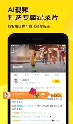 企鹅直播APP 官方版v7.2.3
