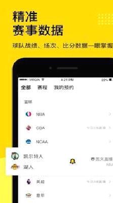 企鹅直播APP 官方版v7.2.3