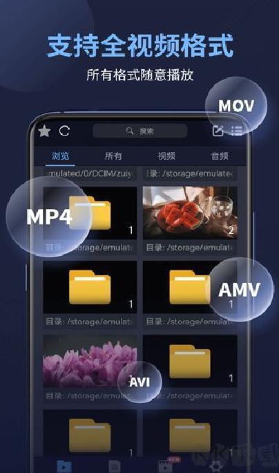 万能电影播放器 v17.2.48