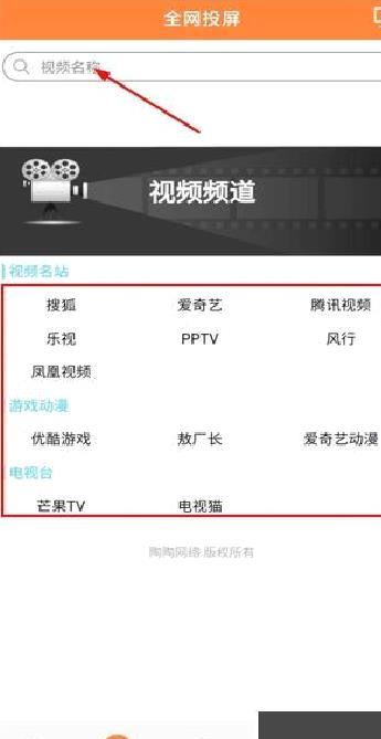 投屏神器安卓版 v1.0.0