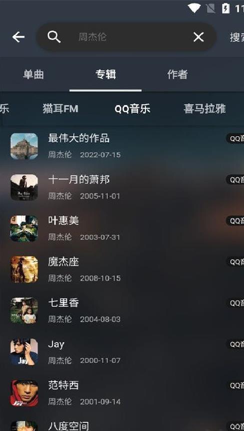 Musicfree免费版 v0.5.1