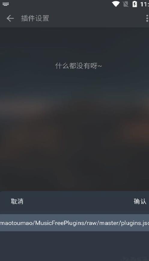 Musicfree免费版 v0.5.1