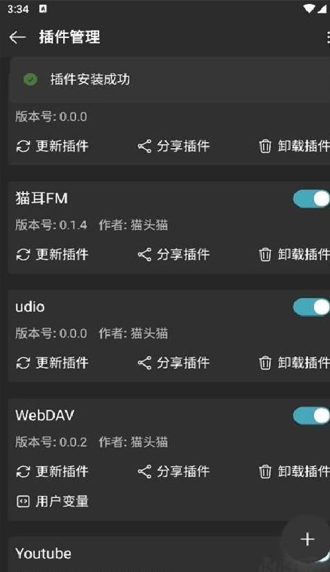Musicfree免费版 v0.5.1