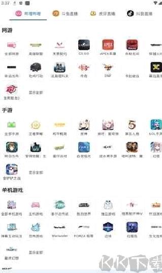 SimpleLive多平台聚合直播 V1.7.7