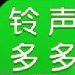 铃声多多 v8.9.99.0最新版