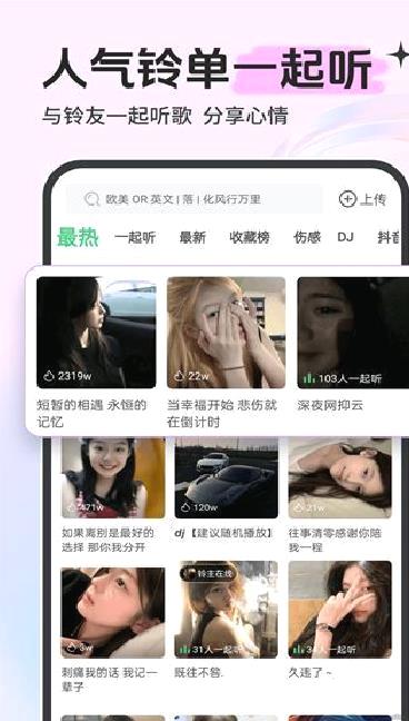 铃声多多 v8.9.99.0最新版