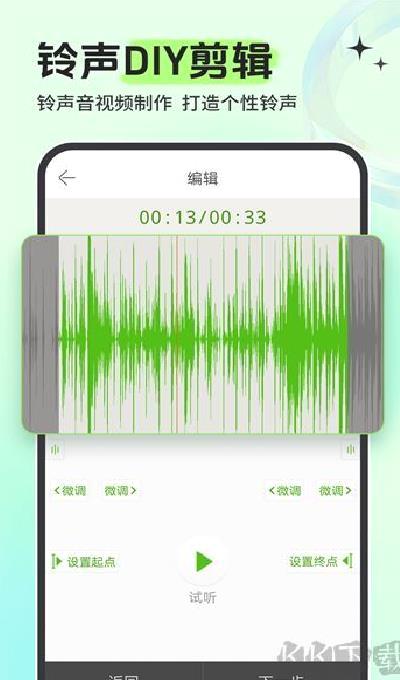 铃声多多 v8.9.99.0最新版