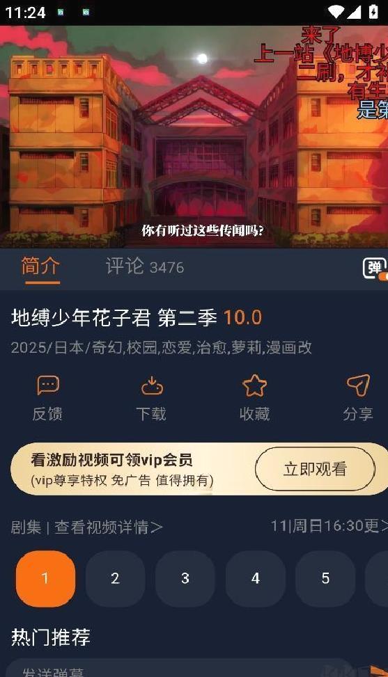 囧次元app无广告版 v1.5.7.7