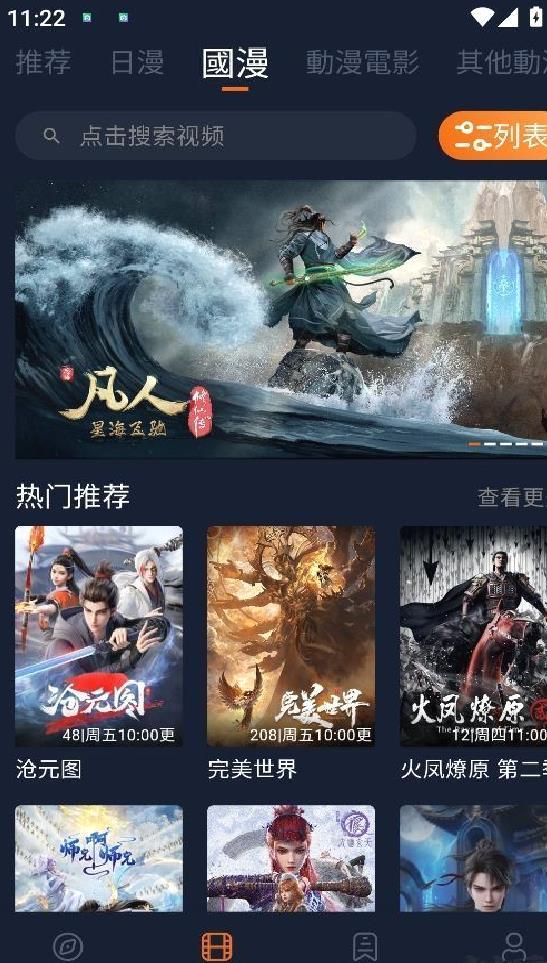 囧次元app无广告版 v1.5.7.7