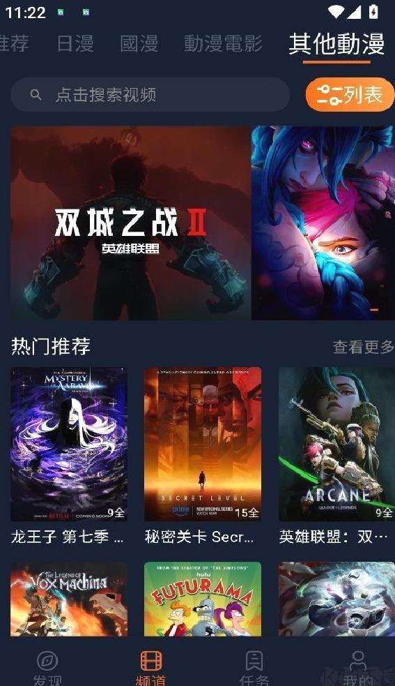 囧次元app无广告版 v1.5.7.7