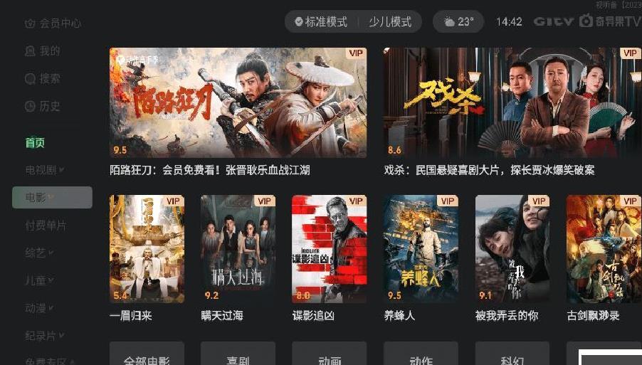 奇异果tv2025最新版 v15.3.0