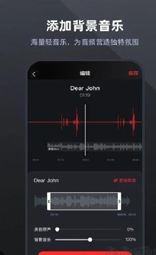 录音专家 v4.9.4手机版