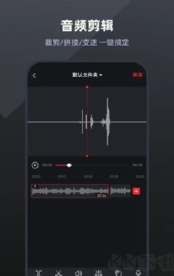 录音专家 v4.9.4手机版