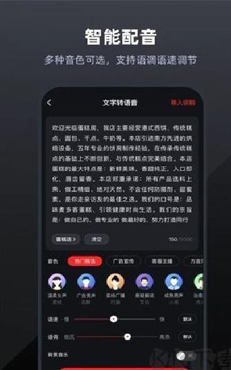 录音专家 v4.9.4手机版